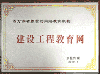 读者推崇教育机构